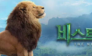 비스트 로드: 더 뉴 랜드:  자원 관리와 메가비스트 활용 가이드