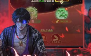 「百鬼夜行」新手開荒指南