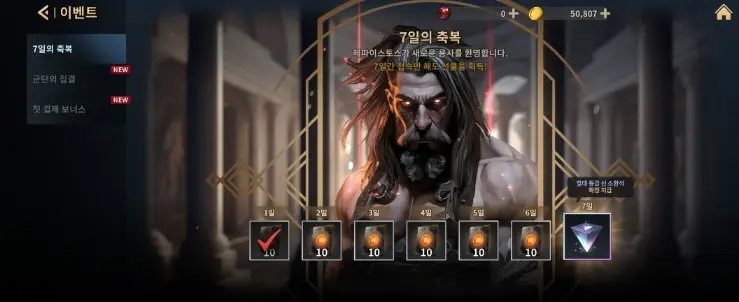 갓 레이드 : 팀 배틀 RPG - 새로운 플레이어를 위한 컨텐츠 가이드와 보상획득 팁