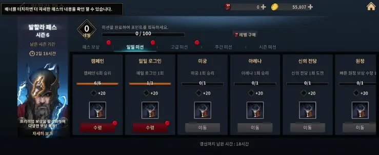 갓 레이드 : 팀 배틀 RPG - 새로운 플레이어를 위한 컨텐츠 가이드와 보상획득 팁