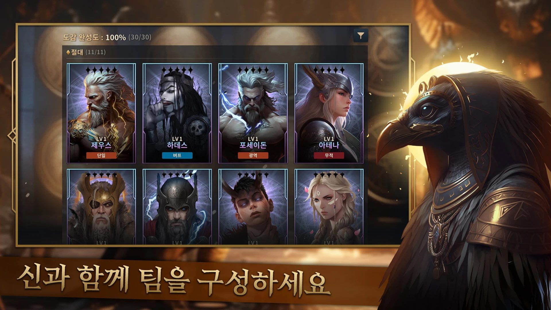 갓 레이드 : 팀 배틀 RPG - 블루스택으로 PC 다운로드 및 플레이 방법