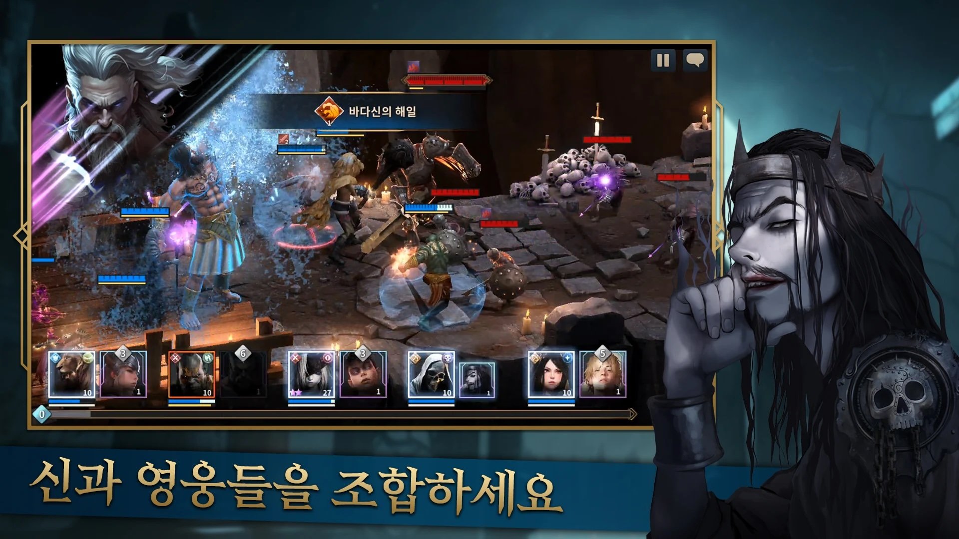 갓 레이드 : 팀 배틀 RPG - 블루스택으로 PC 다운로드 및 플레이 방법