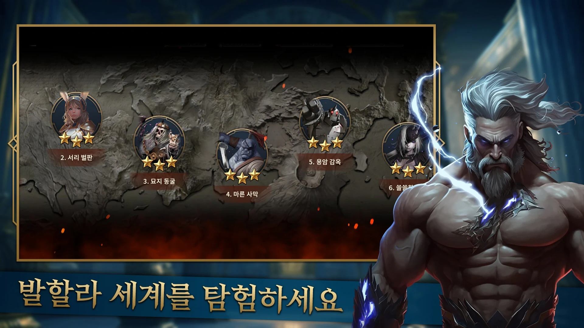 갓 레이드 : 팀 배틀 RPG - 블루스택으로 PC 다운로드 및 플레이 방법