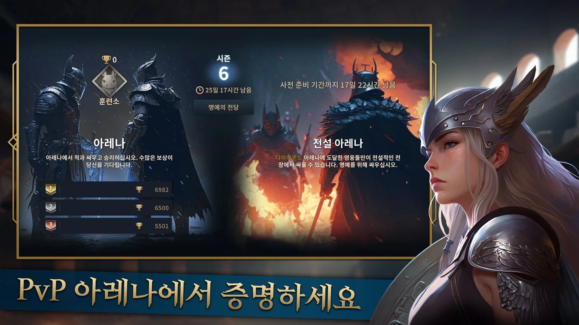 갓 레이드 : 팀 배틀 RPG - 블루스택으로 PC 다운로드 및 플레이 방법