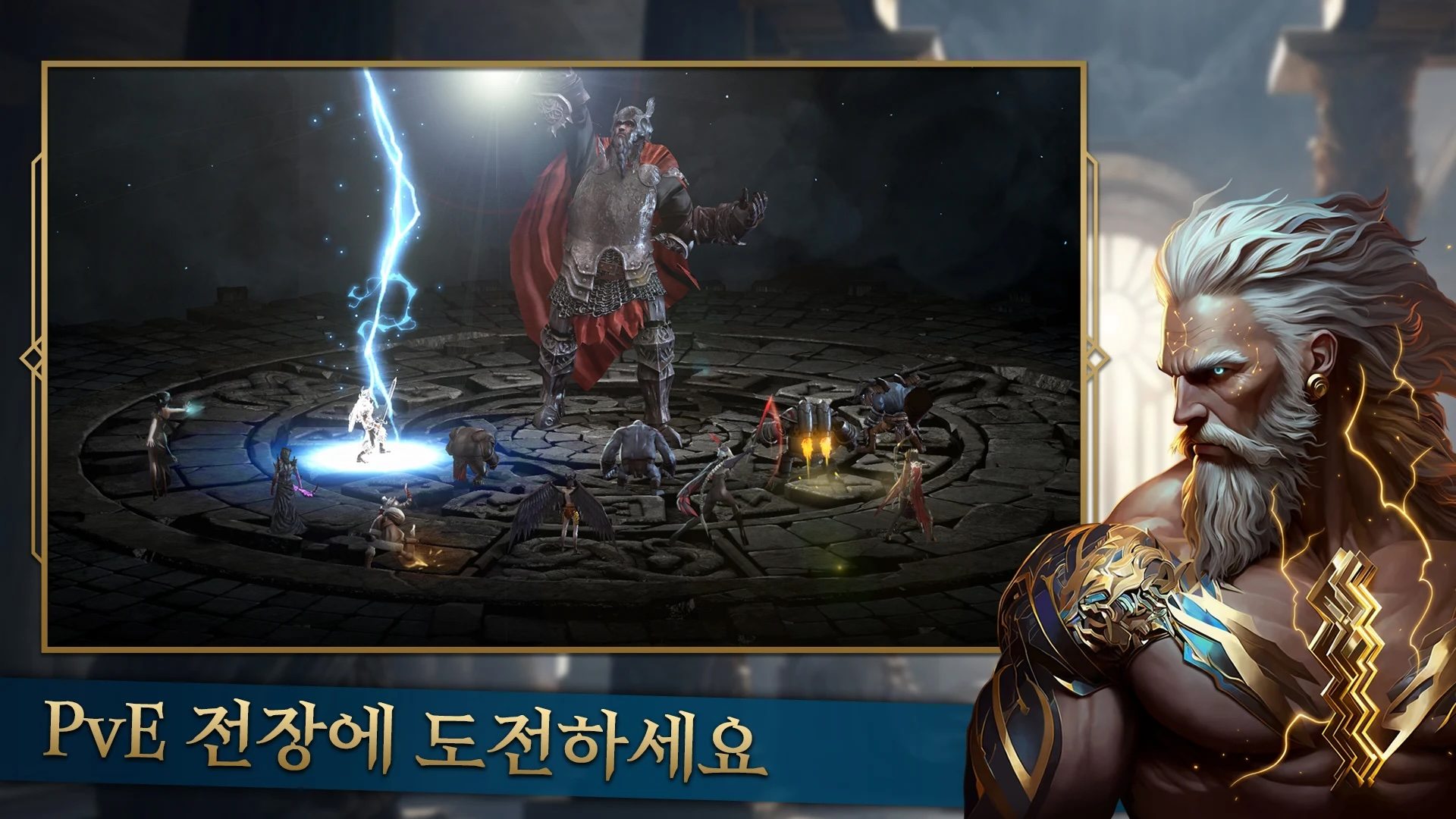 갓 레이드 : 팀 배틀 RPG - 블루스택으로 PC 다운로드 및 플레이 방법