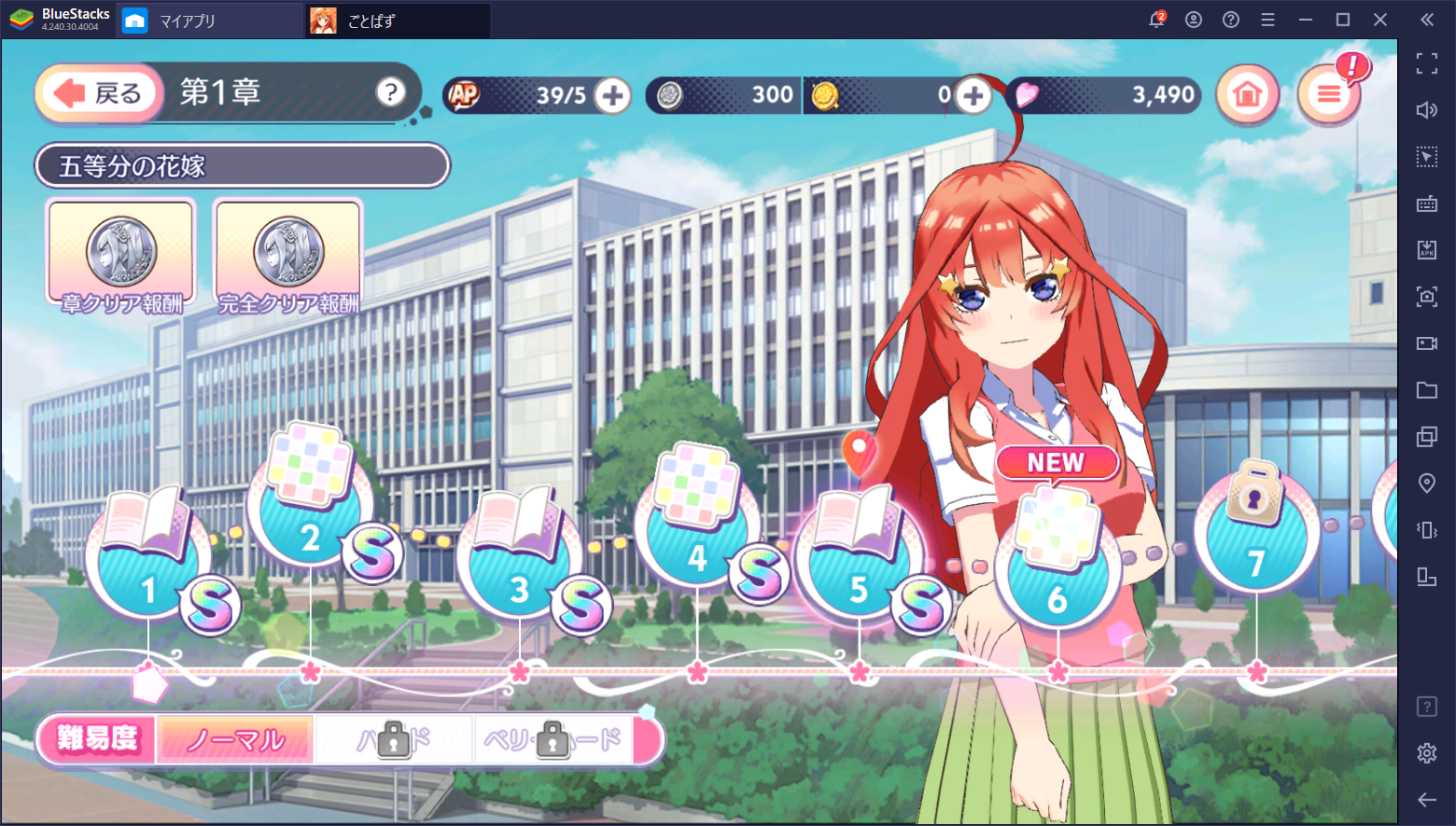 BlueStacksを使ってPCで『五等分の花嫁 五つ子ちゃんはパズルを五等分できない。』（ごとぱず）を遊ぼう