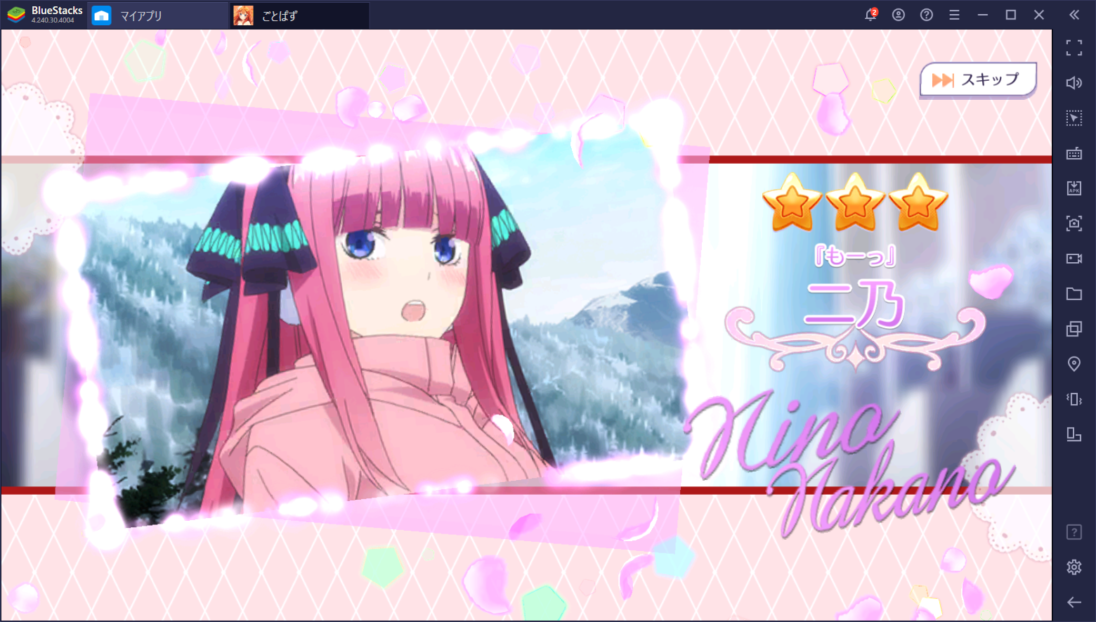 BlueStacksを使ってPCで『五等分の花嫁 五つ子ちゃんはパズルを五等分できない。』（ごとぱず）を遊ぼう