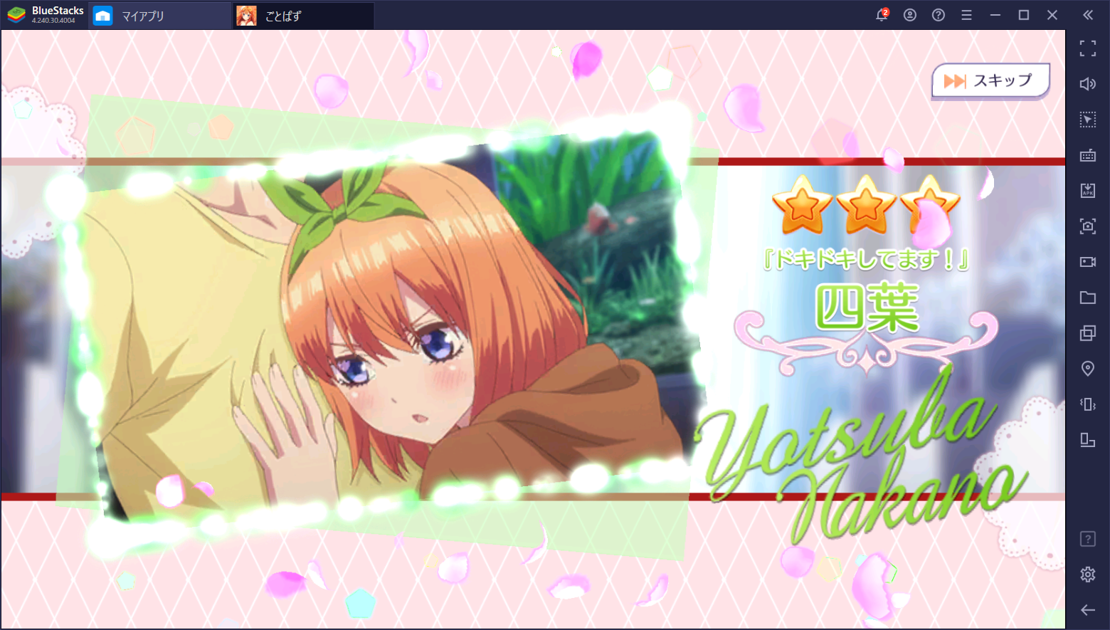 BlueStacksを使ってPCで『五等分の花嫁 五つ子ちゃんはパズルを五等分できない。』（ごとぱず）を遊ぼう