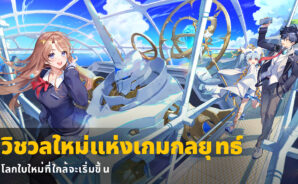 วิธีติดตั้งและเล่น GRAND CROSS : Age of Titans บน PC และ Mac ผ่าน BlueStacks
