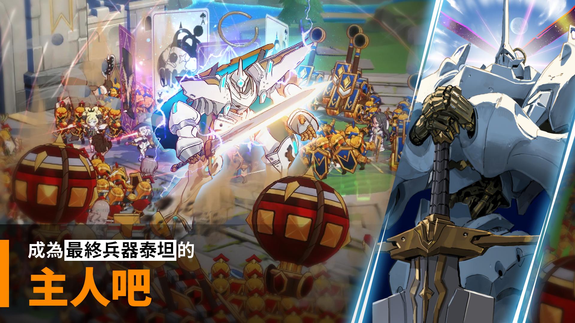 新世代戰畧手遊《GRAND CROSS：Age of Titans》強勢來襲