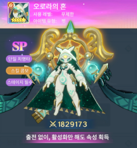 그레이 사가 공략 - 펫 티어 리스트  최상위 티어부터 최고의 조합까지 알아보기