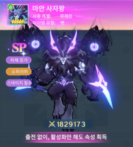 그레이 사가 공략 - 펫 티어 리스트  최상위 티어부터 최고의 조합까지 알아보기