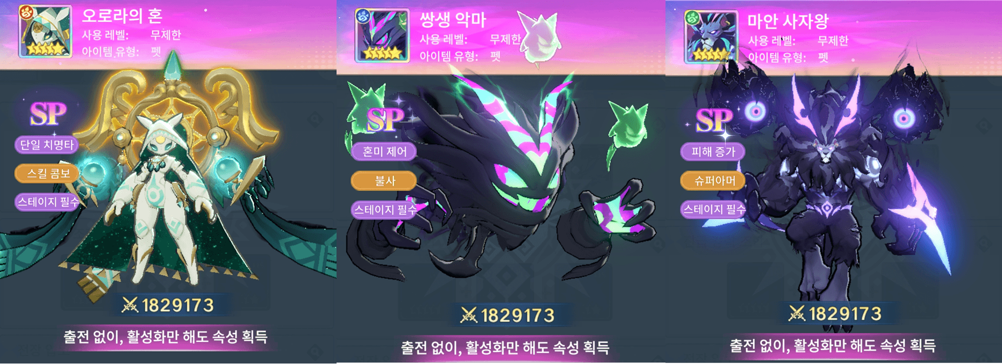 그레이 사가 공략 - 펫 티어 리스트  최상위 티어부터 최고의 조합까지 알아보기