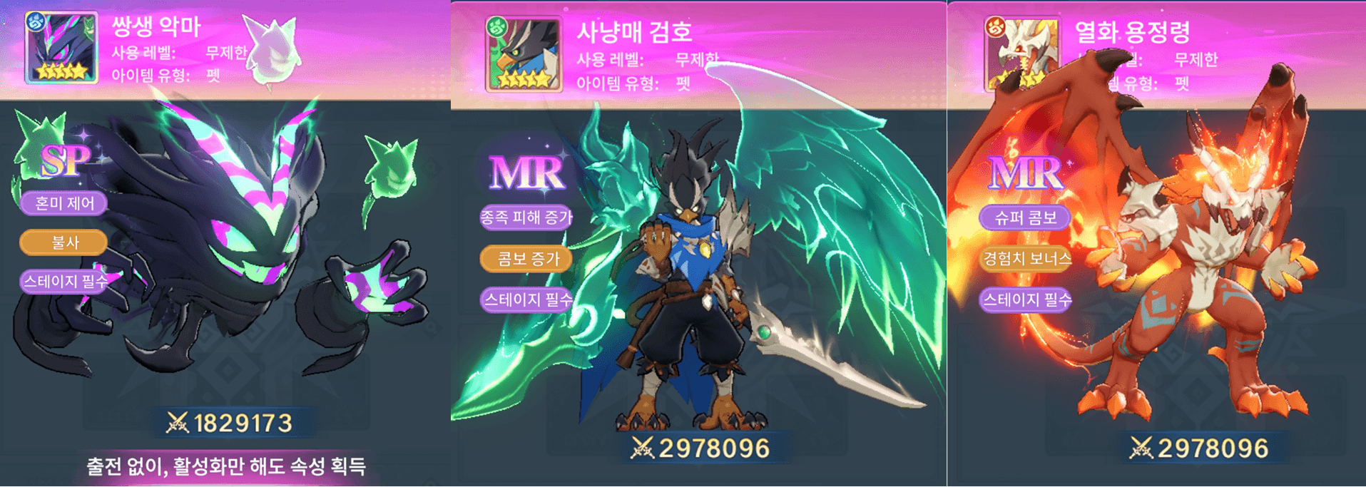 그레이 사가 공략 - 펫 티어 리스트  최상위 티어부터 최고의 조합까지 알아보기