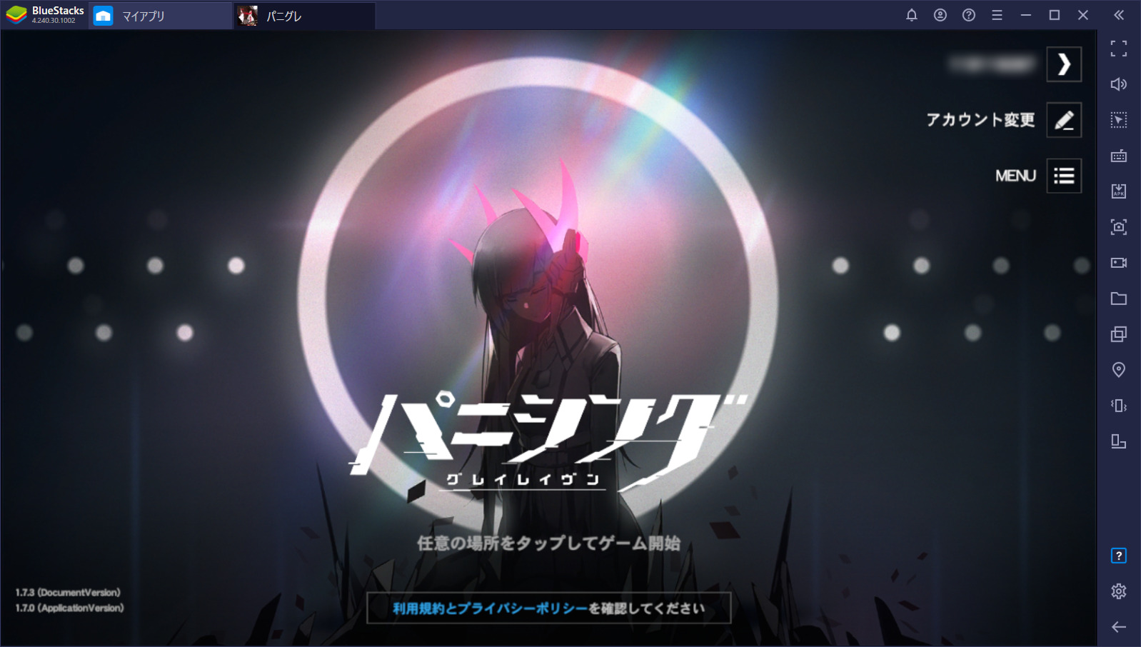 BlueStacksを使ってPCで『パニシング：グレイレイヴン』を遊ぼう