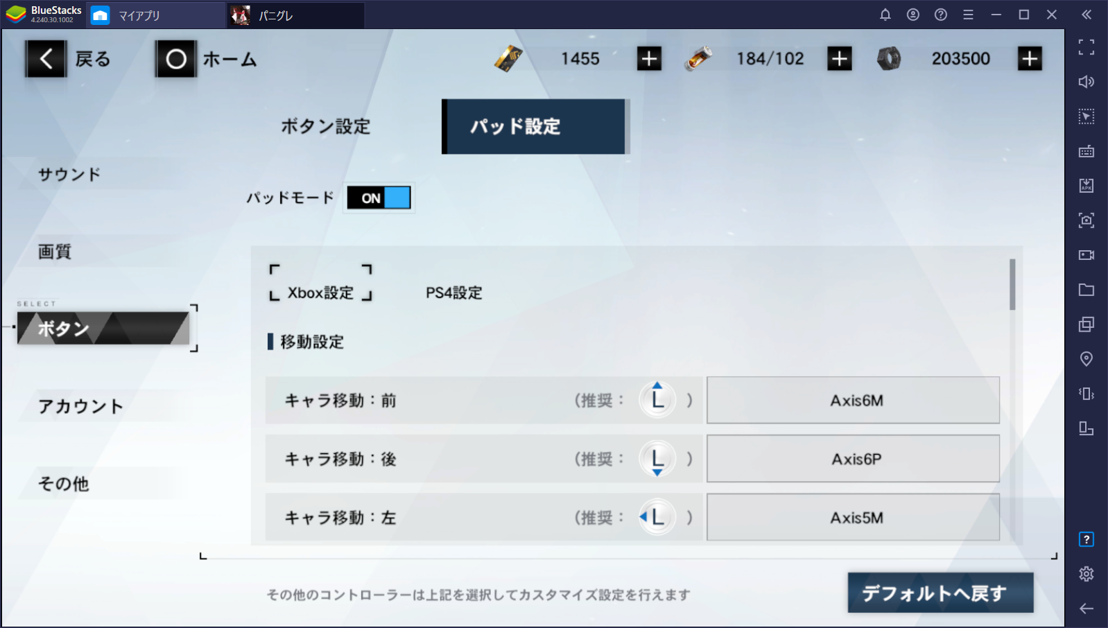 BlueStacksを使ってPCで『パニシング：グレイレイヴン』を遊ぼう