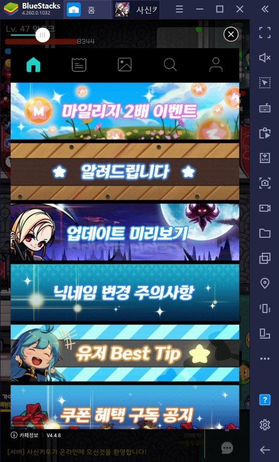 PC로 쾌적하게 즐기는 방치형 RPG 사신키우기 온라인, 장비소환을 꾸준히 해야 하는 이유?