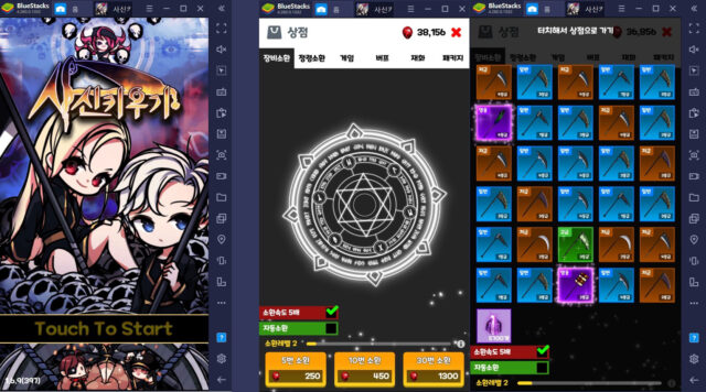 PC로 쾌적하게 즐기는 방치형 RPG 사신키우기 온라인, 장비소환을 꾸준히 해야 하는 이유?
