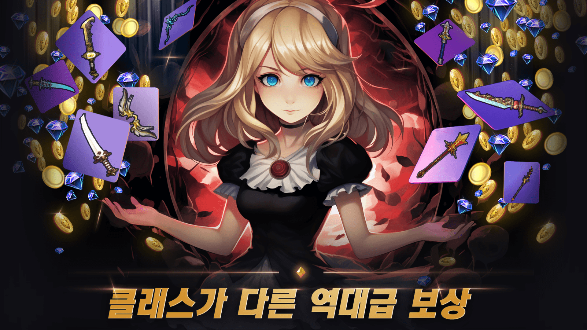 클래스 키우기: 방치형 액션 RPG 블루스택으로 PC 다운로드 및 플레이 방법