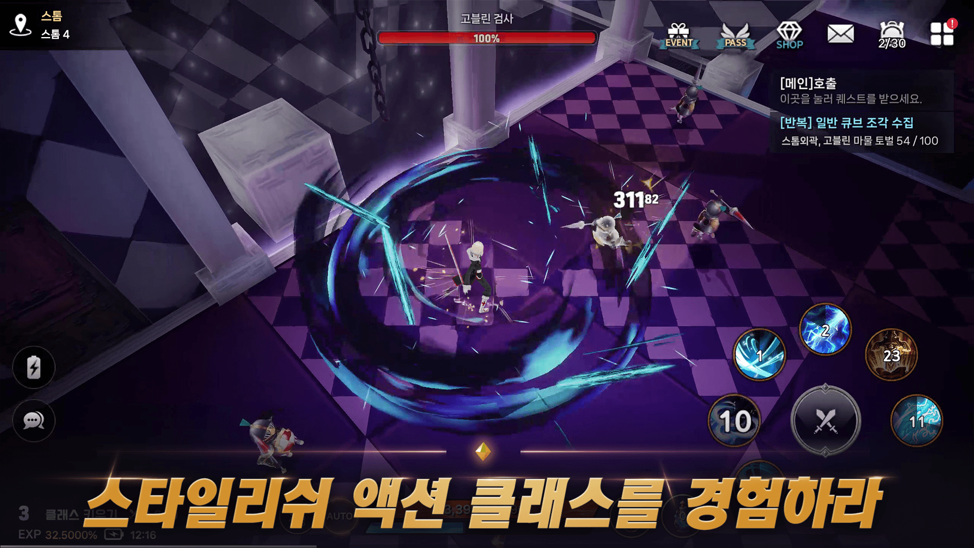 클래스 키우기: 방치형 액션 RPG 블루스택으로 PC 다운로드 및 플레이 방법