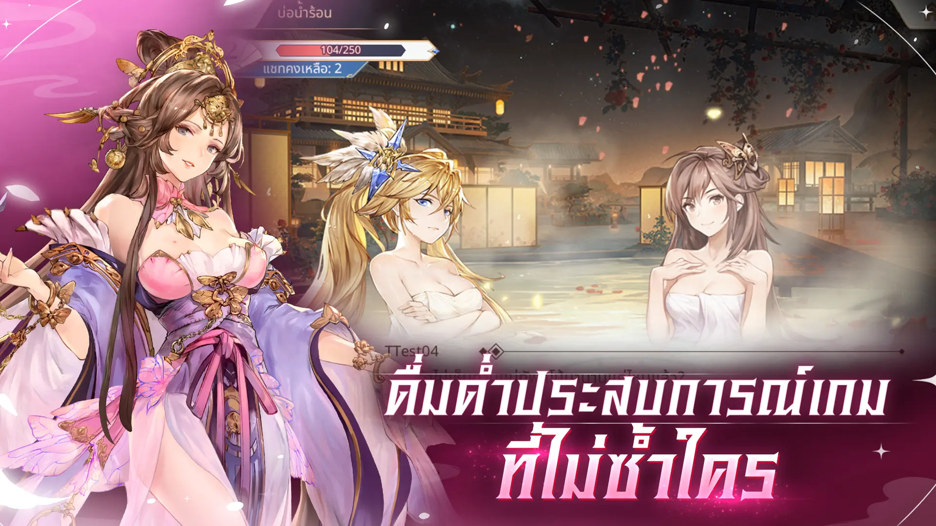 Samkok Fantasy - คู่มือทรัพยากร