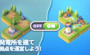 Tiles Survive初心者ガイド