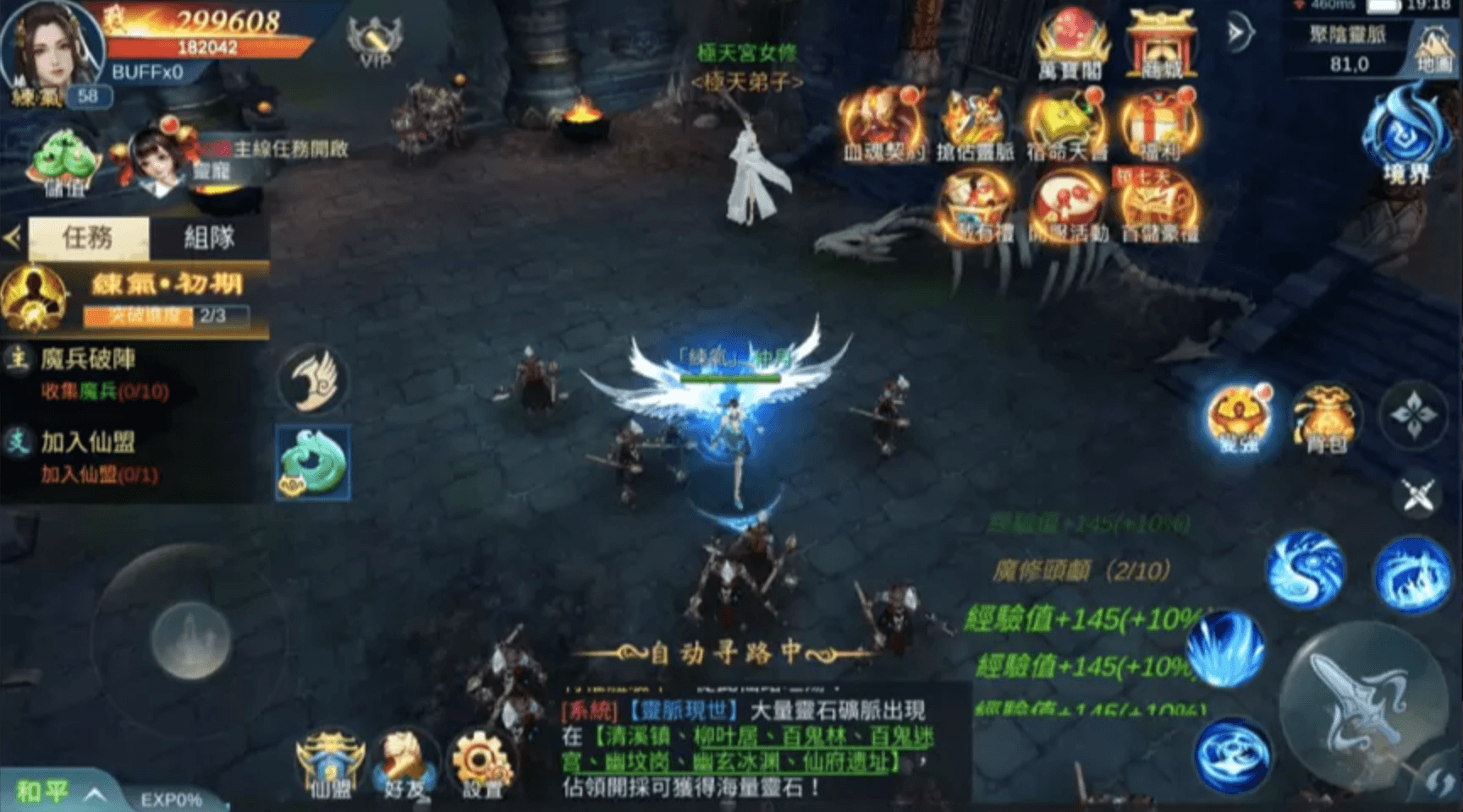 修仙戰鬥MMORPG手遊《古域飛仙》 不經意的得道成仙