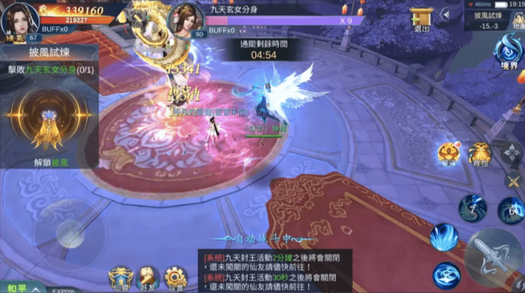 修仙戰鬥MMORPG手遊《古域飛仙》 不經意的得道成仙