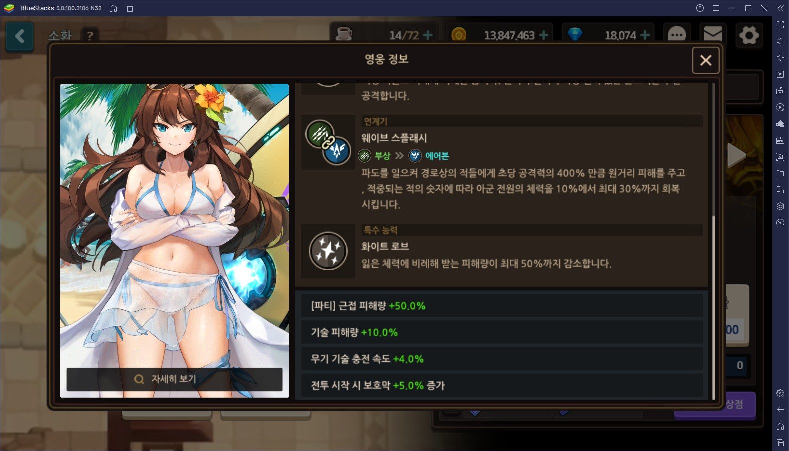 거대 뽑기 머신 재등장! 폭발적인 성장을 원한다면 지금 바로 블루스택 앱플레이어로 PC에서 가디언 테일즈를 즐겨보세요!