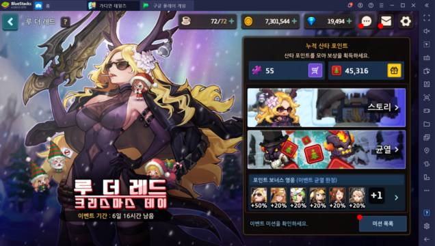 카카오게임즈 ‘가디언 테일즈’, 취검사 린 업데이트