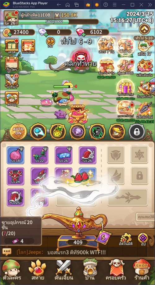 วิธีเพิ่มเลเวลอย่างรวดเร็วใน Maple Rush