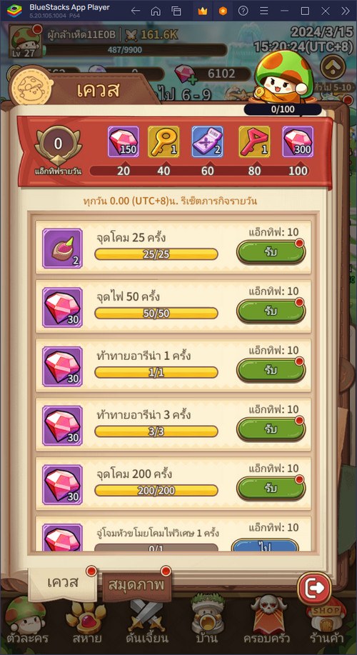 วิธีเพิ่มเลเวลอย่างรวดเร็วใน Maple Rush