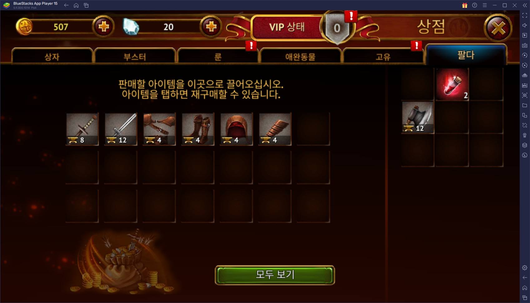 클래식한 감성을 가진 RPG 길드 오브 히어로즈, 성장을 위한 팁을 블루스택이 알려드려요