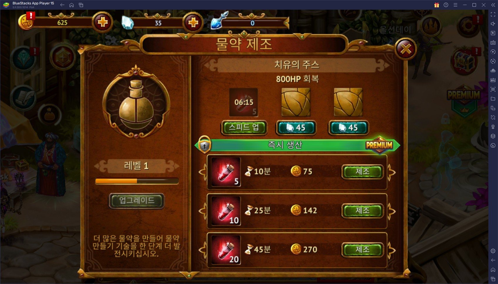 클래식한 감성을 가진 RPG 길드 오브 히어로즈, 성장을 위한 팁을 블루스택이 알려드려요