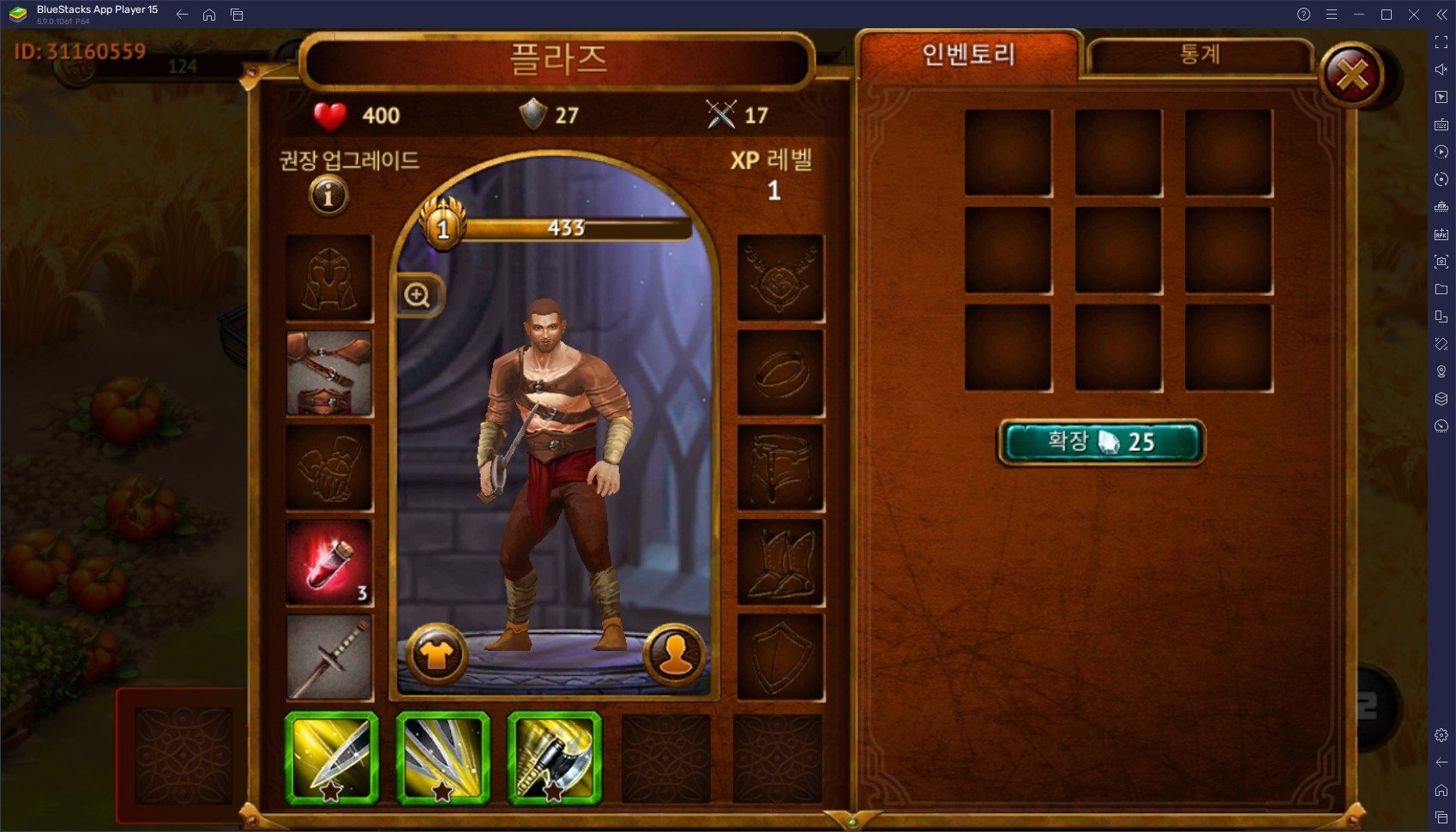 담백한 MMORPG를 원한다면, 길드 오브 히어로즈를 블루스택에서 시작해봐요!