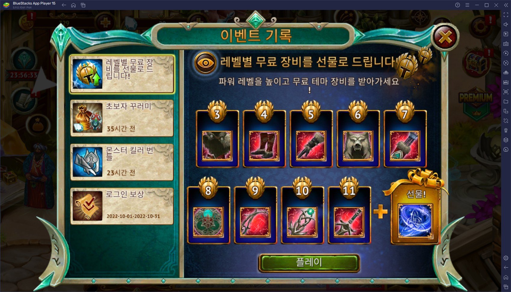 담백한 MMORPG를 원한다면, 길드 오브 히어로즈를 블루스택에서 시작해봐요!