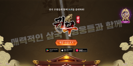 귀무삼국 – 2,023뽑기 증정: 전략 수집 모바일 RPG 블루스택으로 PC 다운로드 및 플레이 방법