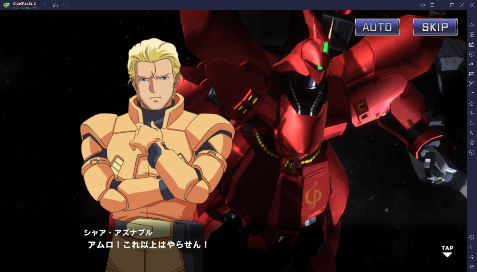 BlueStacksを使ってPCで『機動戦士ガンダム U.C. ENGAGE』を遊ぼう