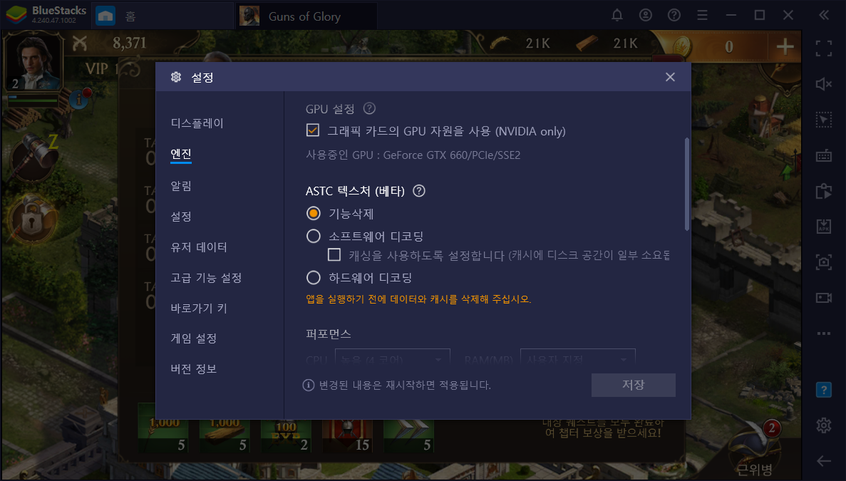 스토리가 돋보이는 게임 Guns of Glory! PC에서 뛰어난 그래픽을 경험할 시간