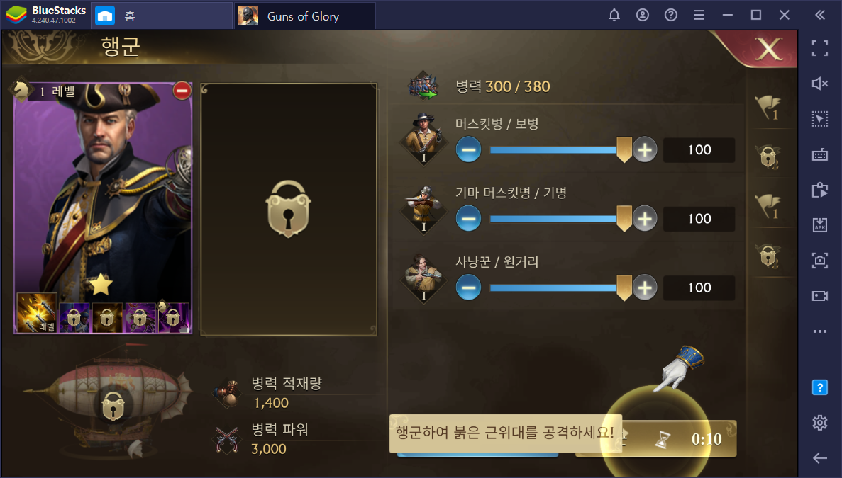 스토리가 돋보이는 게임 Guns of Glory! PC에서 뛰어난 그래픽을 경험할 시간