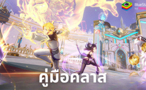 Soul Land: New World – คู่มือคลาส ค้นหาคลาสที่ดีที่สุดสำหรับรูปแบบการเล่นของคุณ