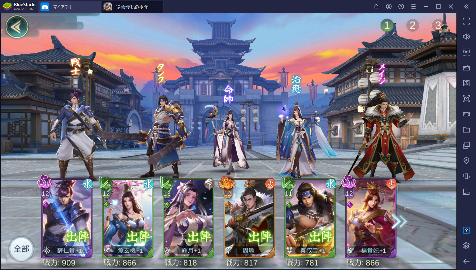 BlueStacks：『逆命使いの少年-斬滅の刃-本格的なRPG』の基本的な遊び方と攻略ポイント