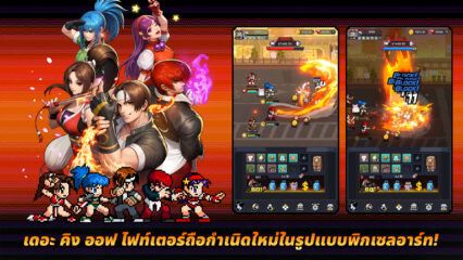 มาเล่นเกม THE KING OF FIGHTERS AFK บน PC ด้วย BlueStacks กันเถอะ