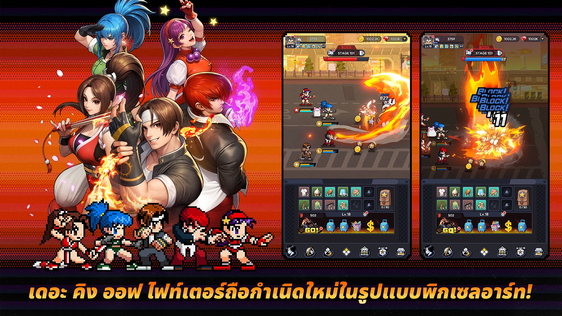 มาเล่นเกม THE KING OF FIGHTERS AFK บน PC ด้วย BlueStacks กันเถอะ