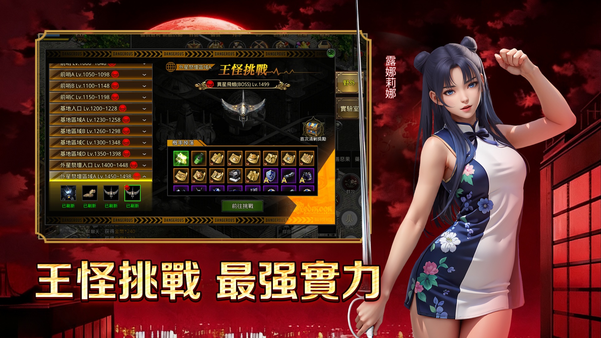 「錫葛尼斯：紅月再臨」新手攻略