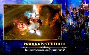 MU New Dawn คู่มือสำหรับผู้เริ่มต้น