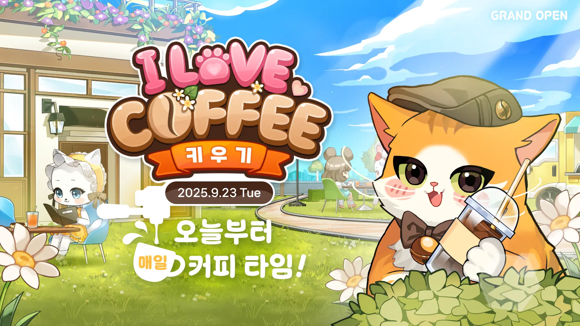 아이러브커피 키우기: BlueStacks으로 PC와 Mac에 다운로드하고 플레이 하는 방법