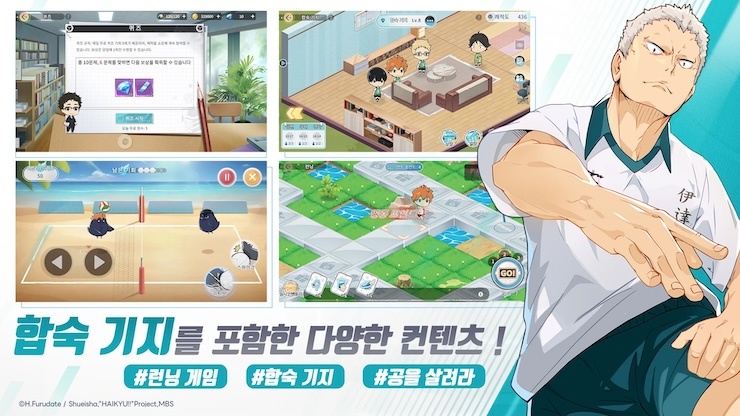 하이큐!! FLY HIGH: 수집형 스포츠 육성 RPG 블루스택으로 PC 다운로드 및 플레이 방법