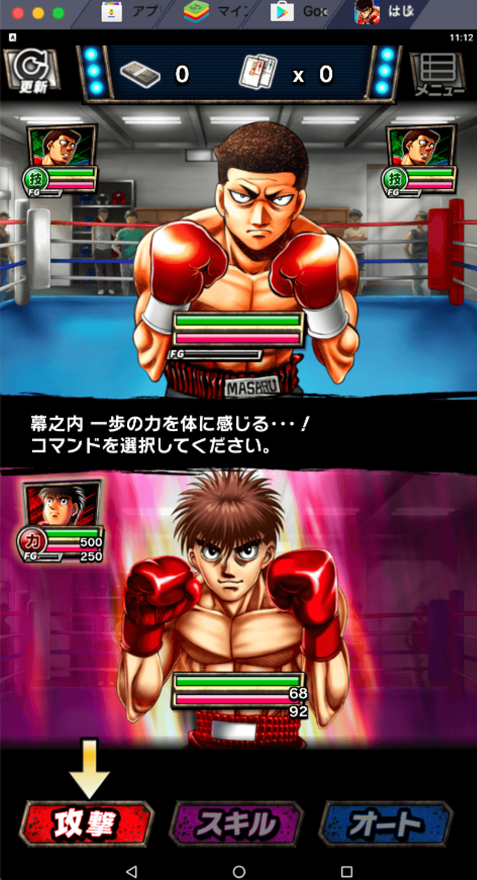 Bluestacksを使ってpcで はじめの一歩 Fighting Souls を遊ぼう