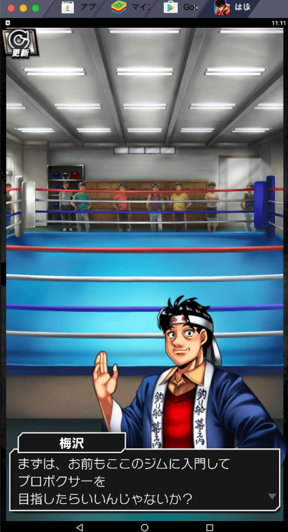 Bluestacksを使ってpcで はじめの一歩 Fighting Souls を遊ぼう Bluestacksを使ってpcで はじめの一歩 Fighting Souls を遊ぼう